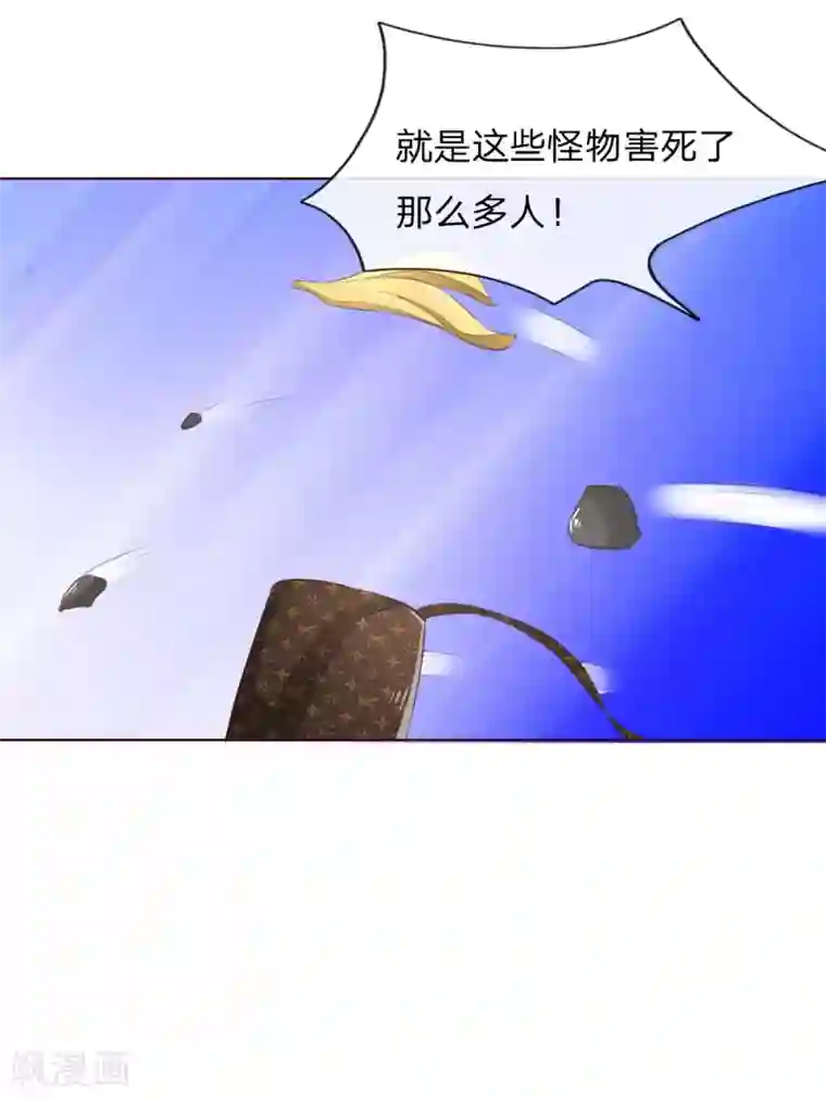 吸血鬼男神第212话 乌合之众