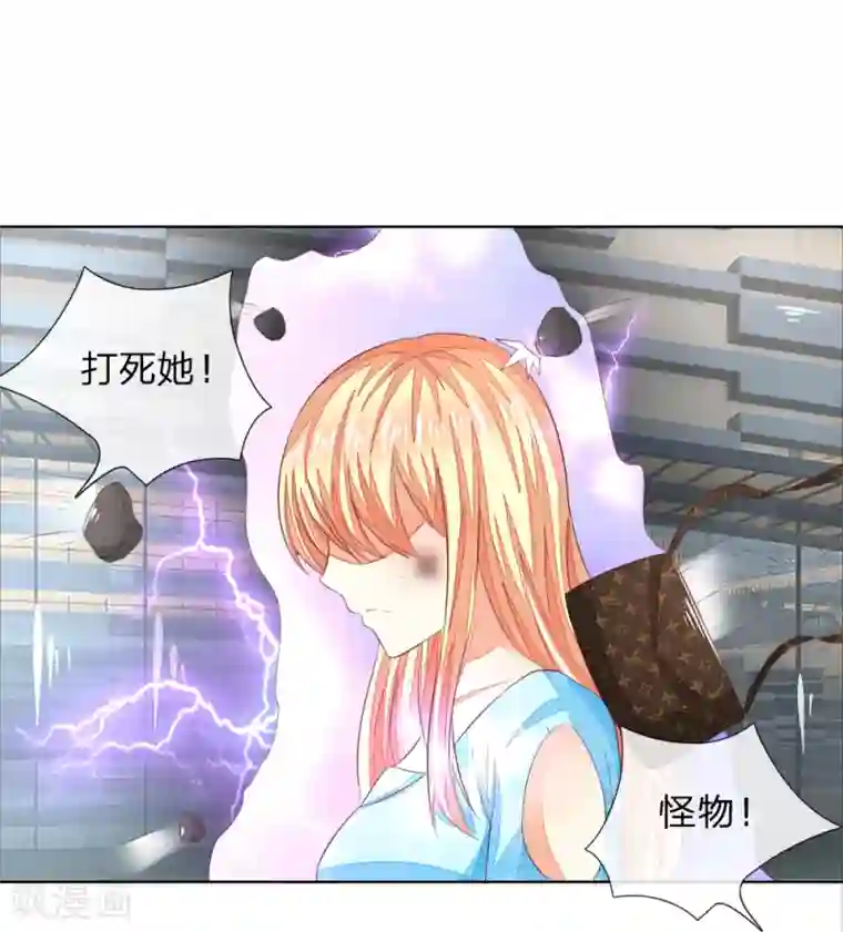 吸血鬼男神第212话 乌合之众