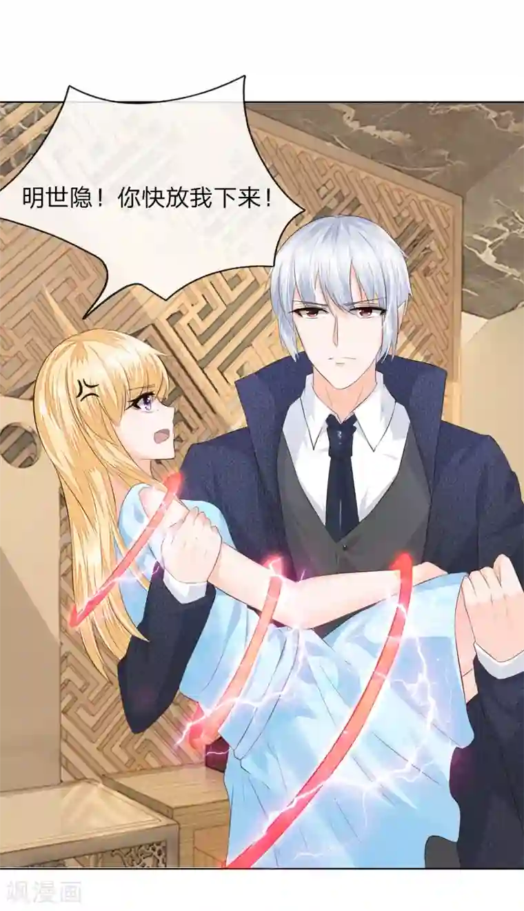 吸血鬼男神第213话 爸爸又欺负姐姐