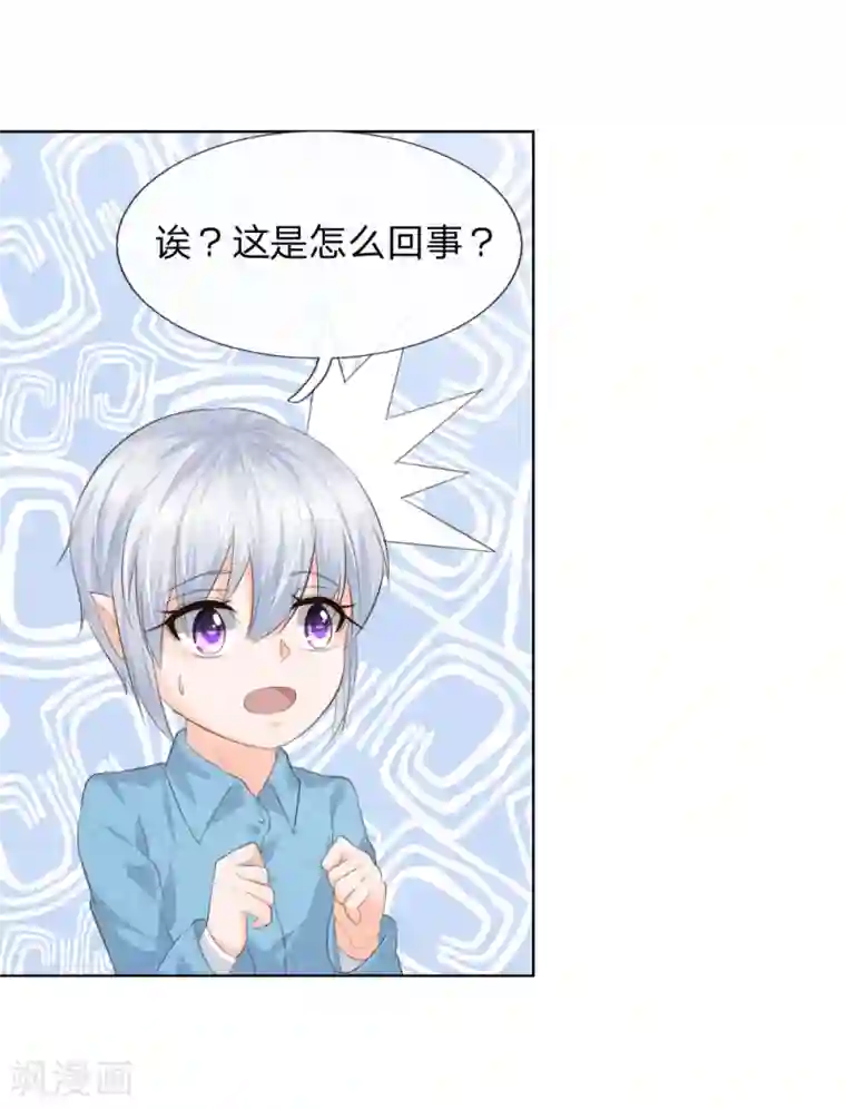 吸血鬼男神第213话 爸爸又欺负姐姐