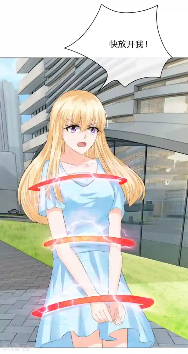 吸血鬼男神第213话 爸爸又欺负姐姐