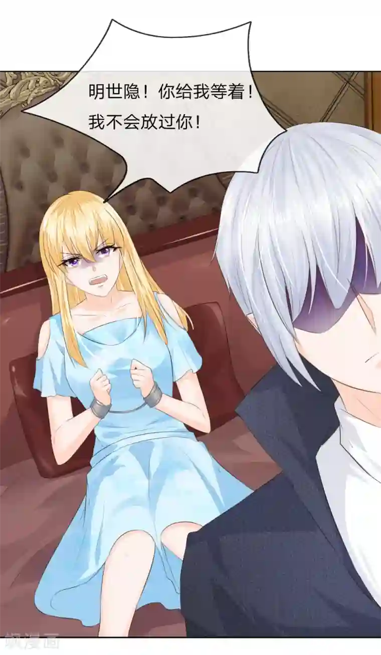 吸血鬼男神第213话 爸爸又欺负姐姐