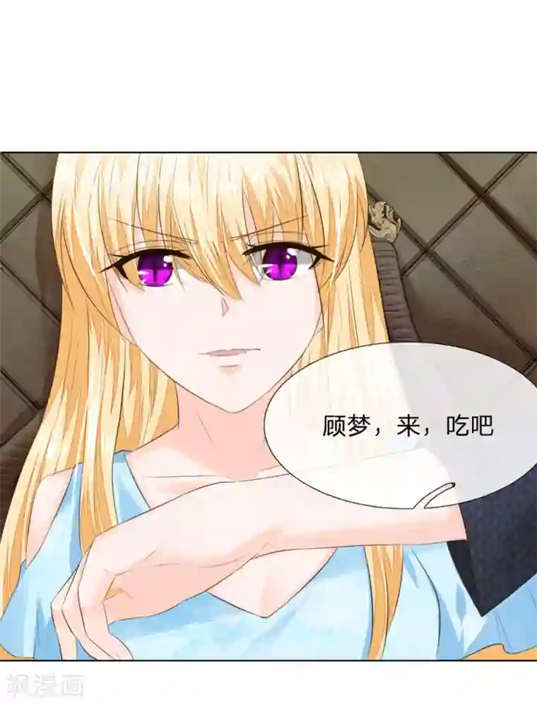 吸血鬼男神第213话 爸爸又欺负姐姐