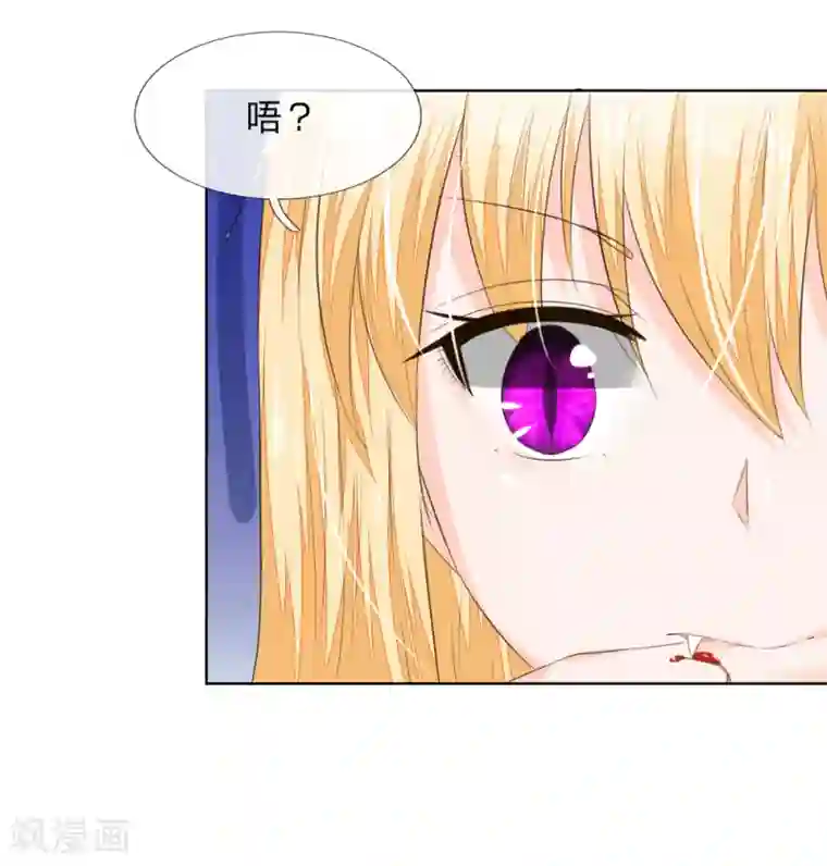 吸血鬼男神第213话 爸爸又欺负姐姐