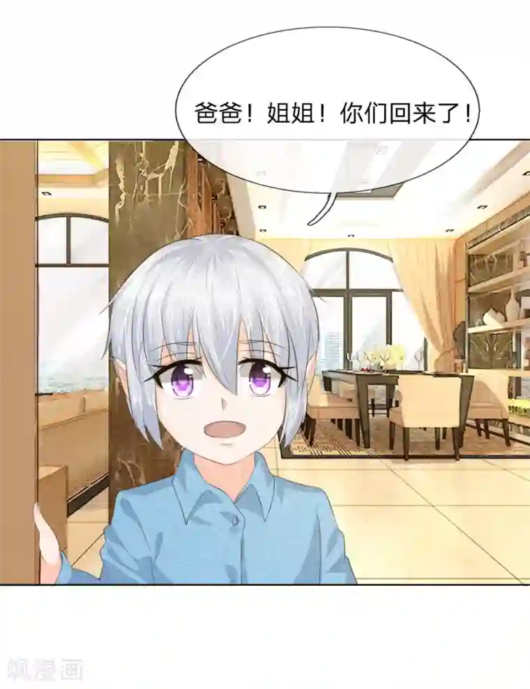 吸血鬼男神第213话 爸爸又欺负姐姐