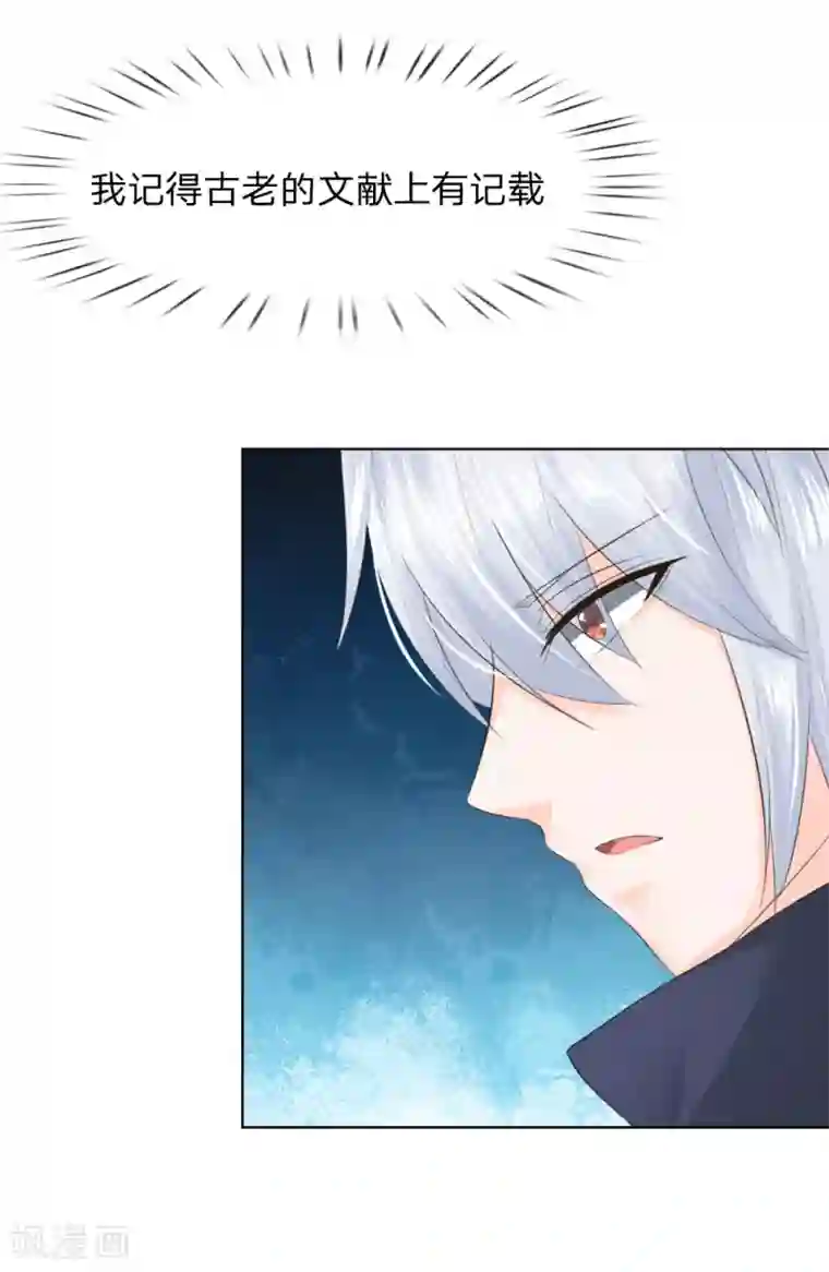 吸血鬼男神第214话 逐渐失控