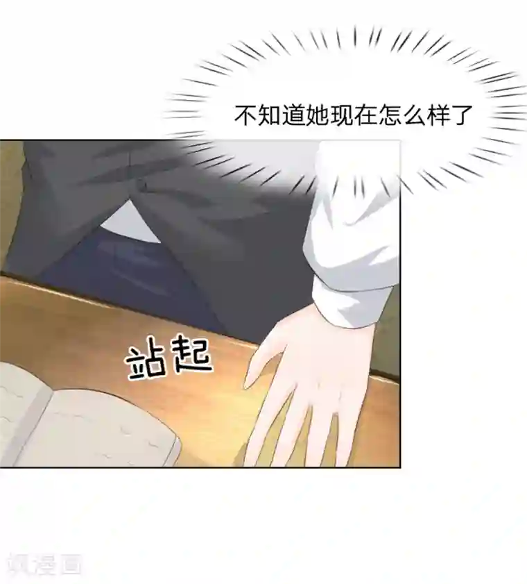 吸血鬼男神第214话 逐渐失控