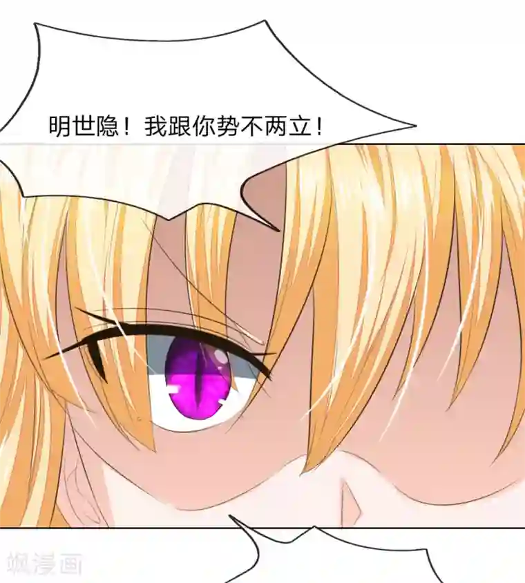 吸血鬼男神第214话 逐渐失控