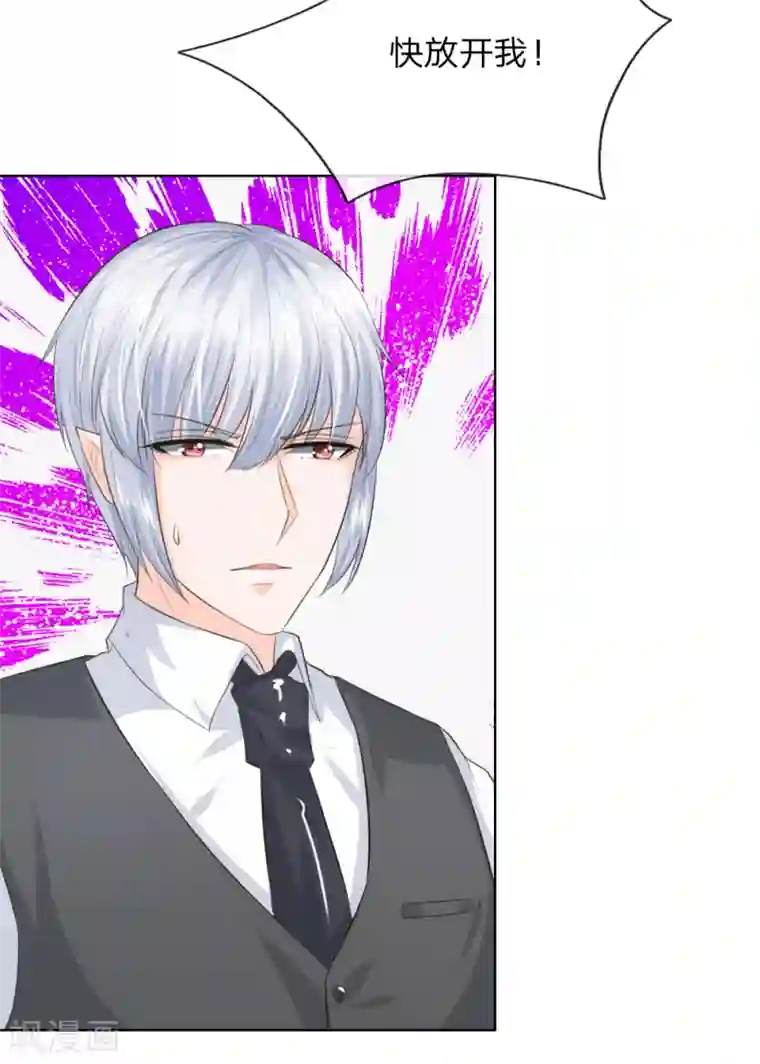 吸血鬼男神第214话 逐渐失控