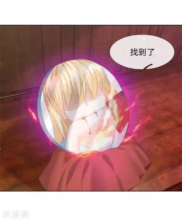 吸血鬼男神第214话 逐渐失控