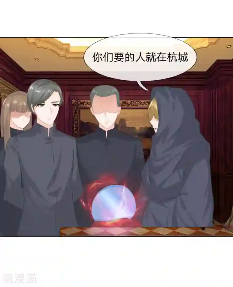 吸血鬼男神第214话 逐渐失控