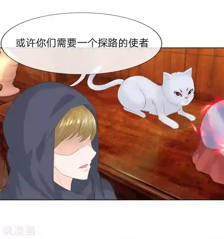 吸血鬼男神第214话 逐渐失控