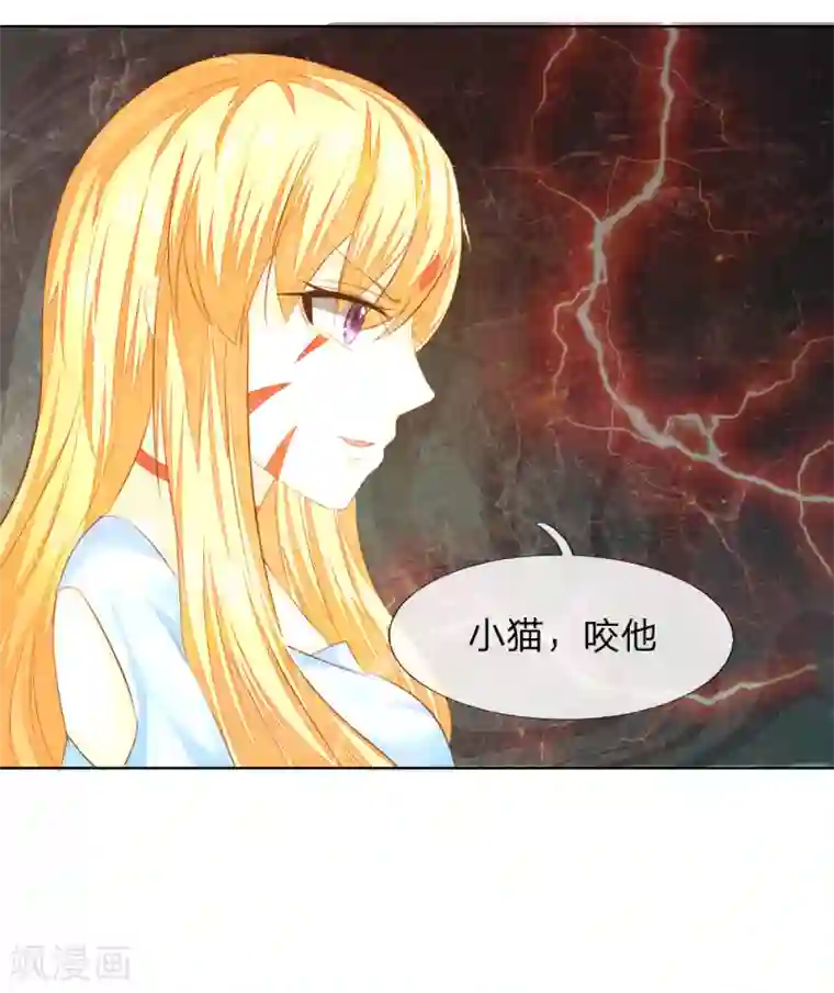 吸血鬼男神第215话 趋于平静