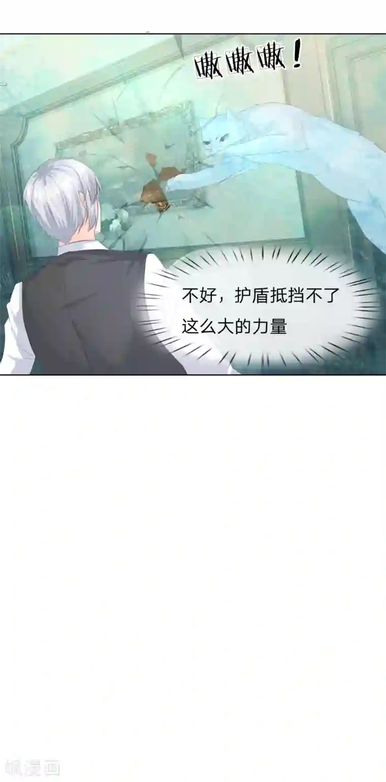 吸血鬼男神第215话 趋于平静