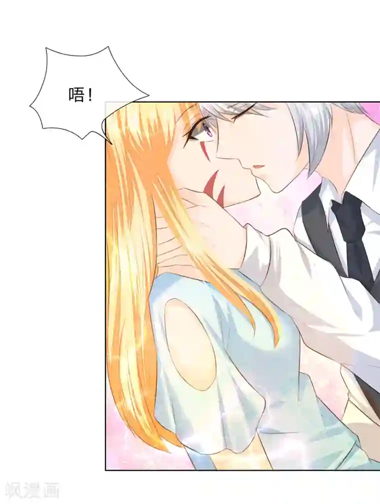 吸血鬼男神第215话 趋于平静