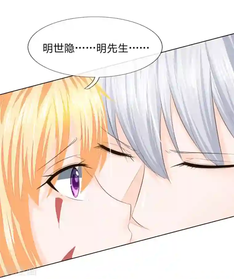 吸血鬼男神第215话 趋于平静