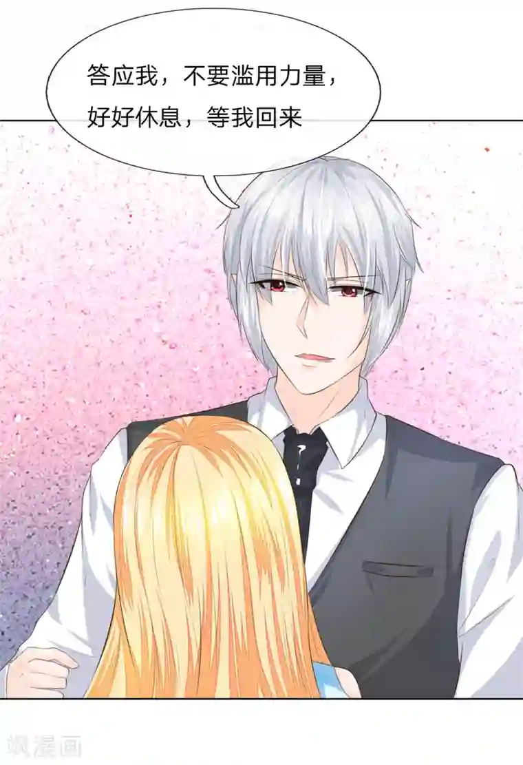 吸血鬼男神第215话 趋于平静