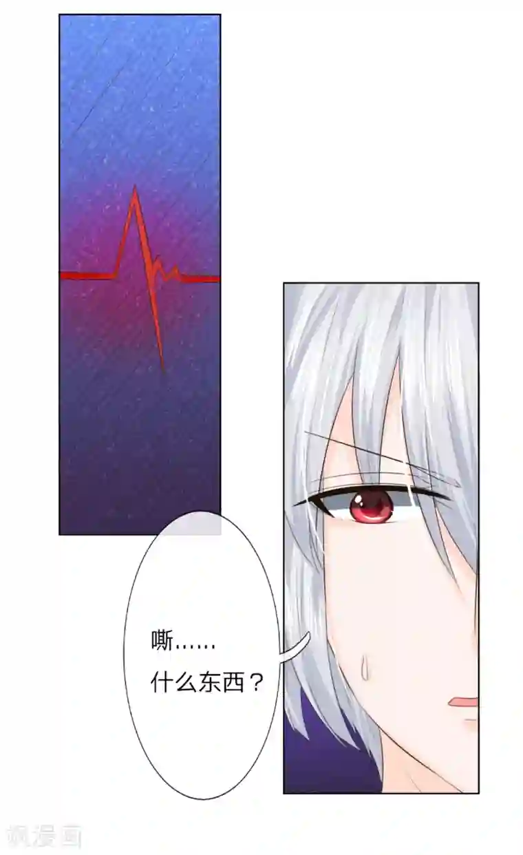 吸血鬼男神第215话 趋于平静