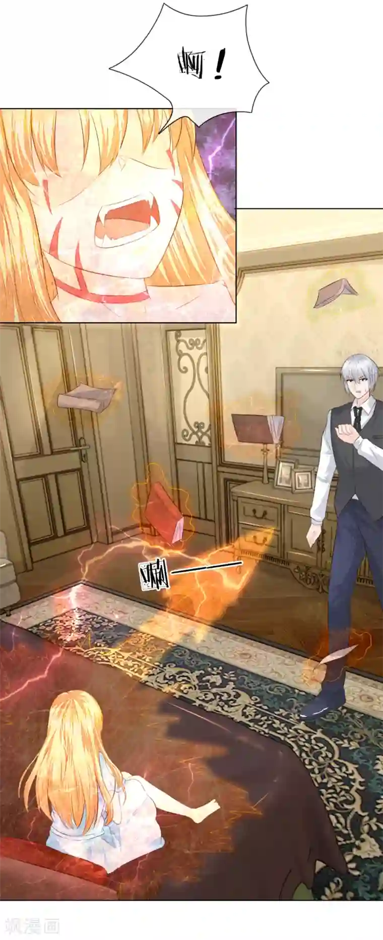 吸血鬼男神第215话 趋于平静