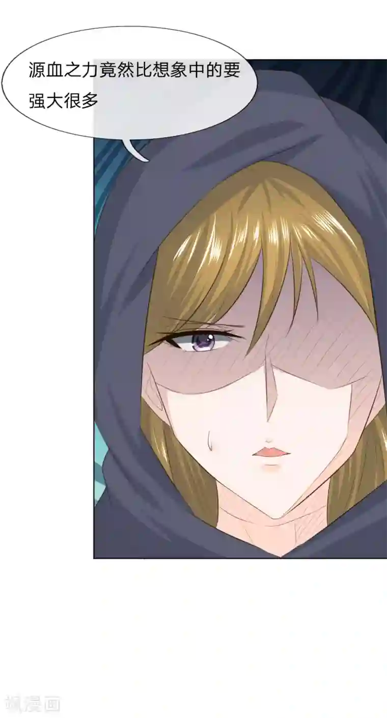 吸血鬼男神第215话 趋于平静