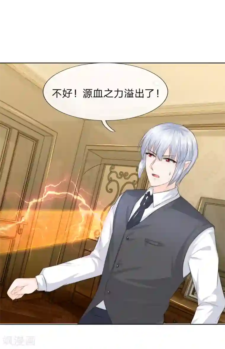 吸血鬼男神第215话 趋于平静