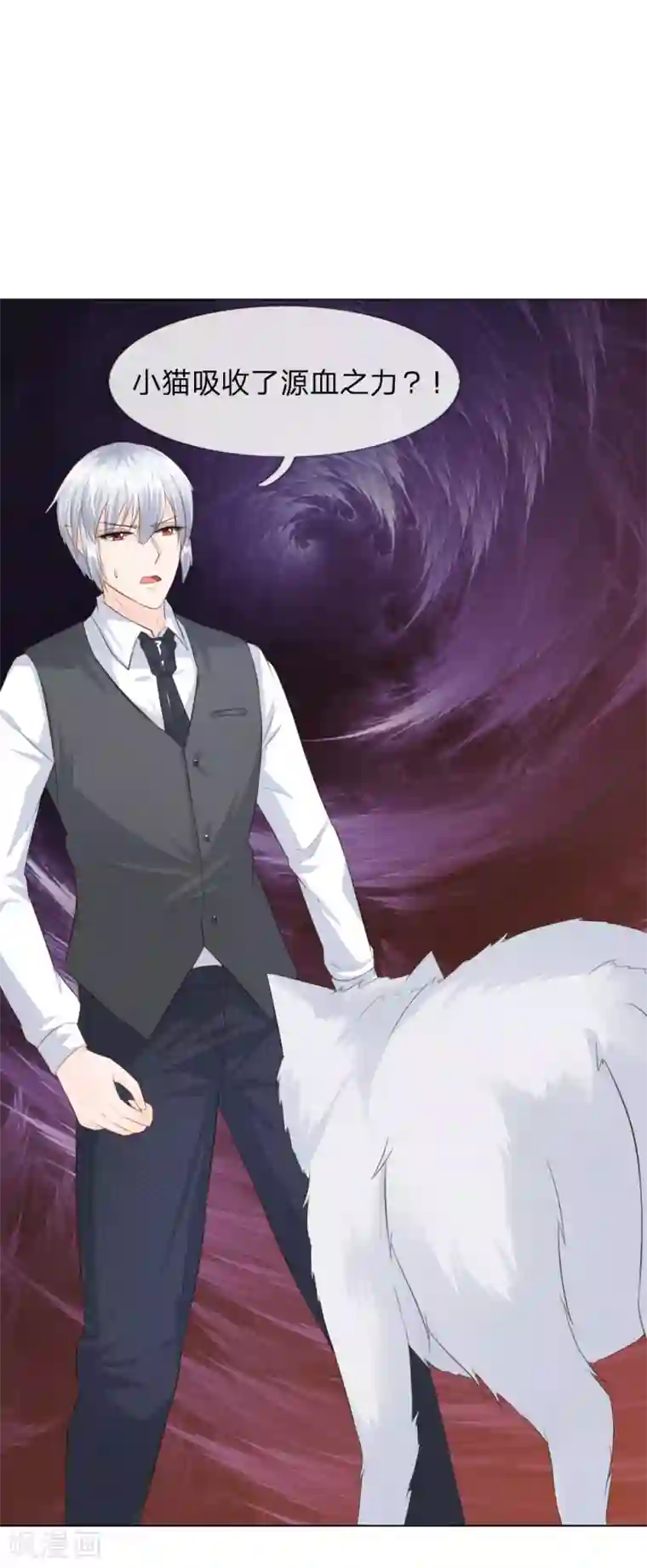 吸血鬼男神第215话 趋于平静