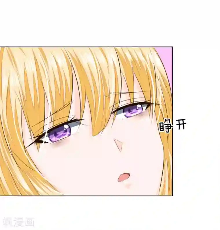 吸血鬼男神第216话 左右为难