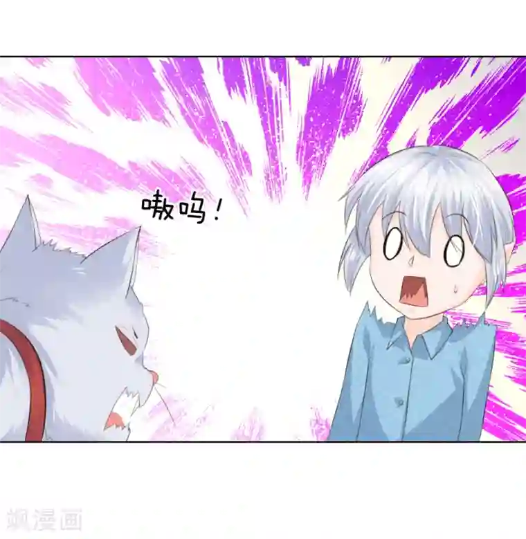 吸血鬼男神第216话 左右为难