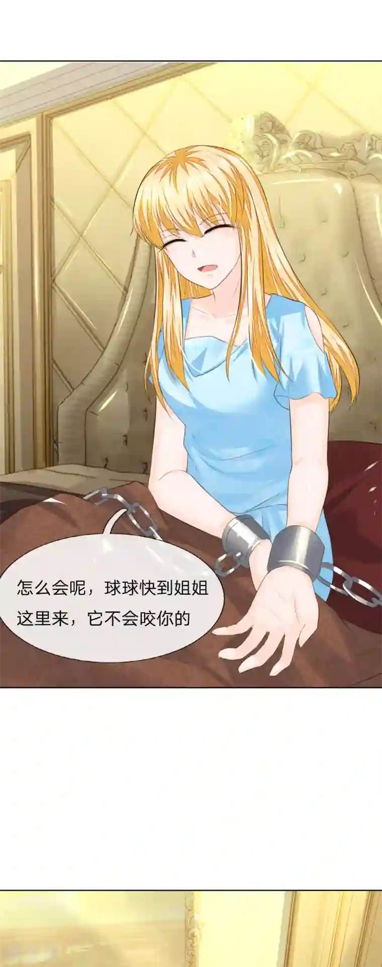 吸血鬼男神第216话 左右为难