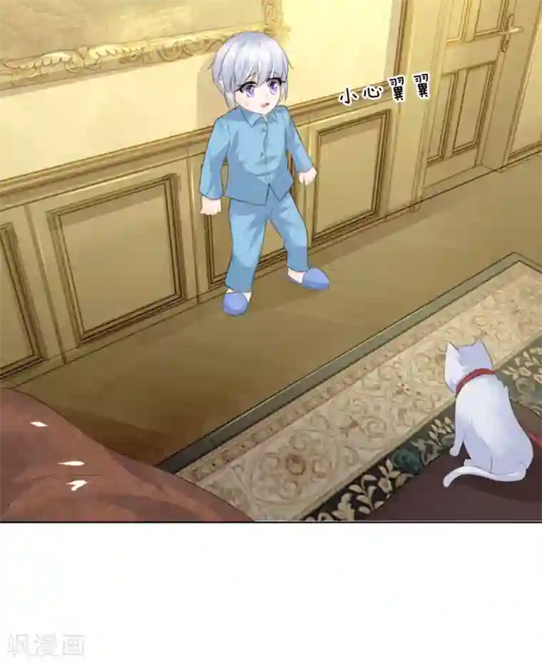 吸血鬼男神第216话 左右为难