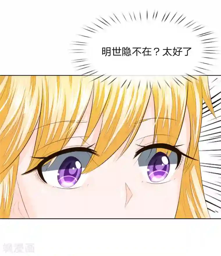 吸血鬼男神第216话 左右为难
