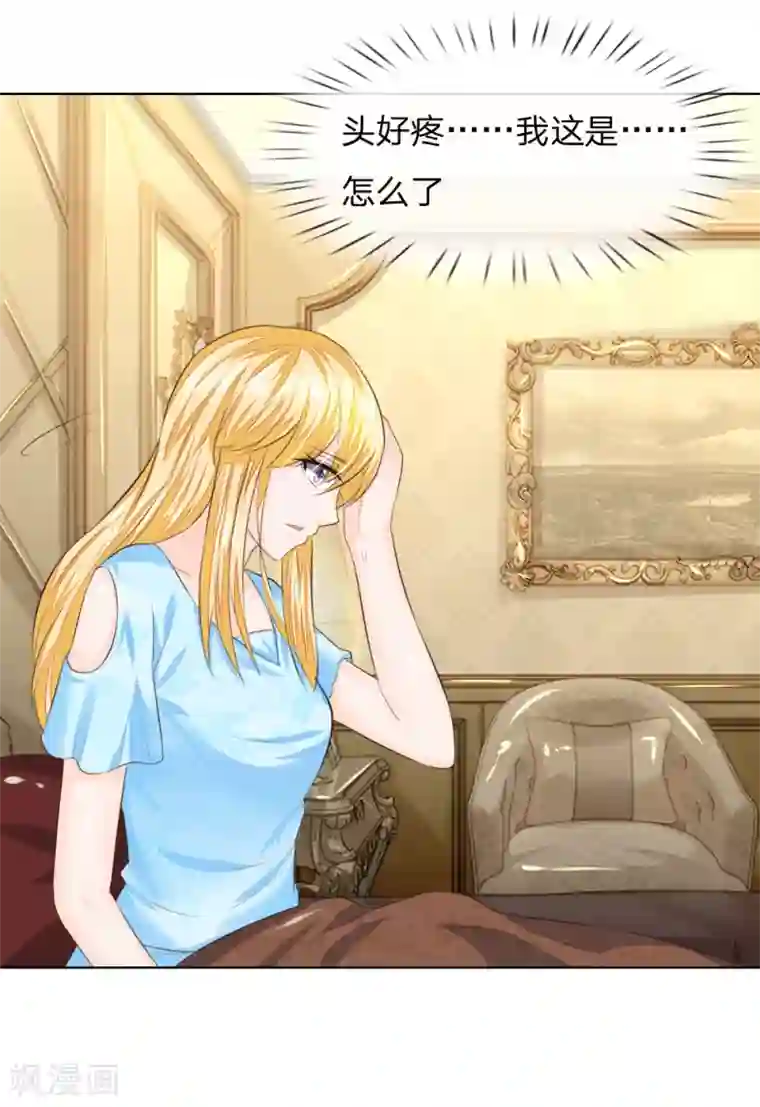 吸血鬼男神第216话 左右为难