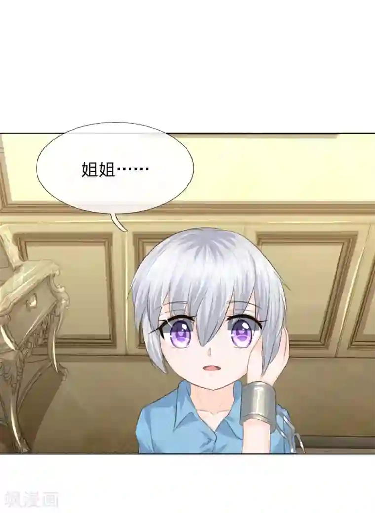 吸血鬼男神第216话 左右为难