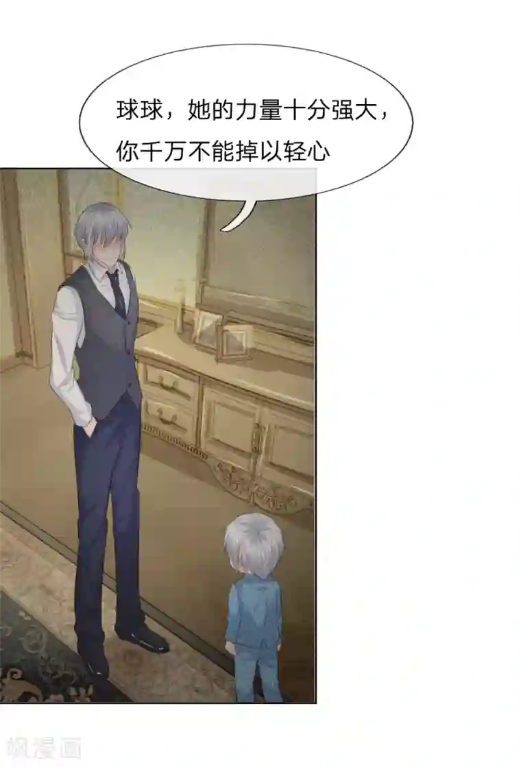 吸血鬼男神第216话 左右为难
