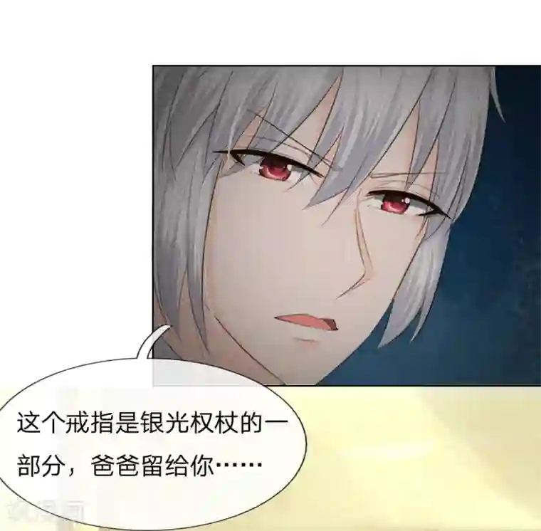 吸血鬼男神第216话 左右为难