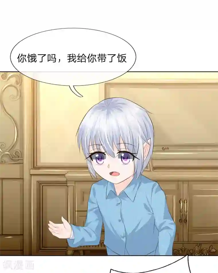 吸血鬼男神第216话 左右为难