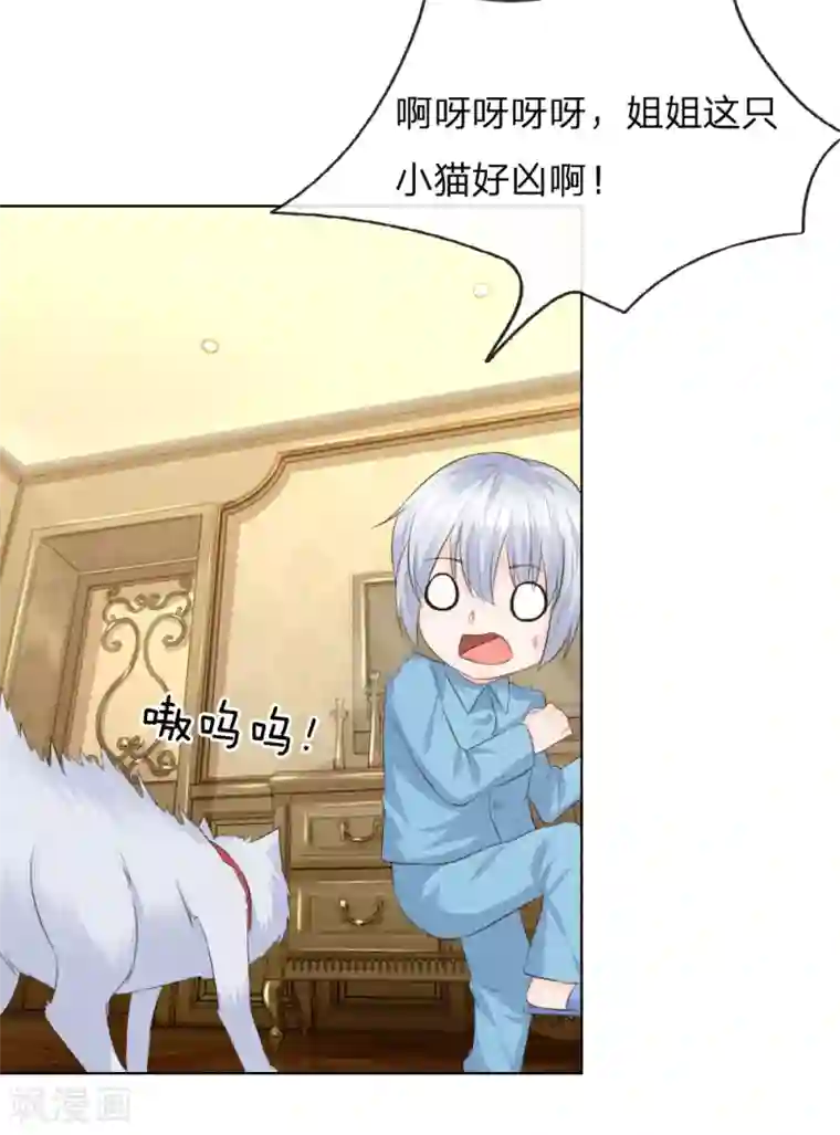 吸血鬼男神第216话 左右为难