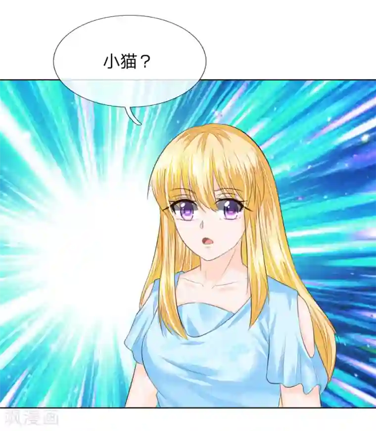 吸血鬼男神第216话 左右为难