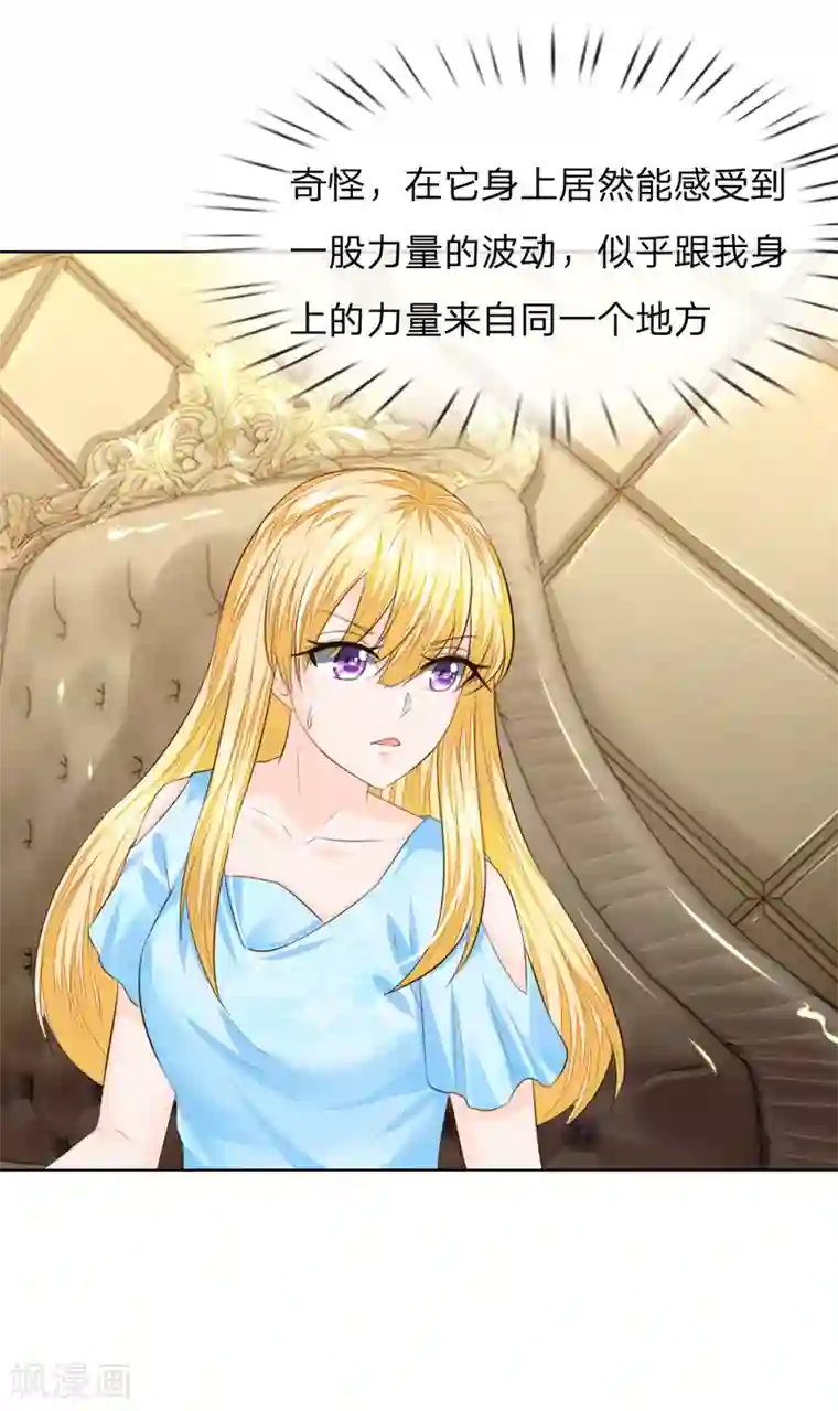 吸血鬼男神第216话 左右为难