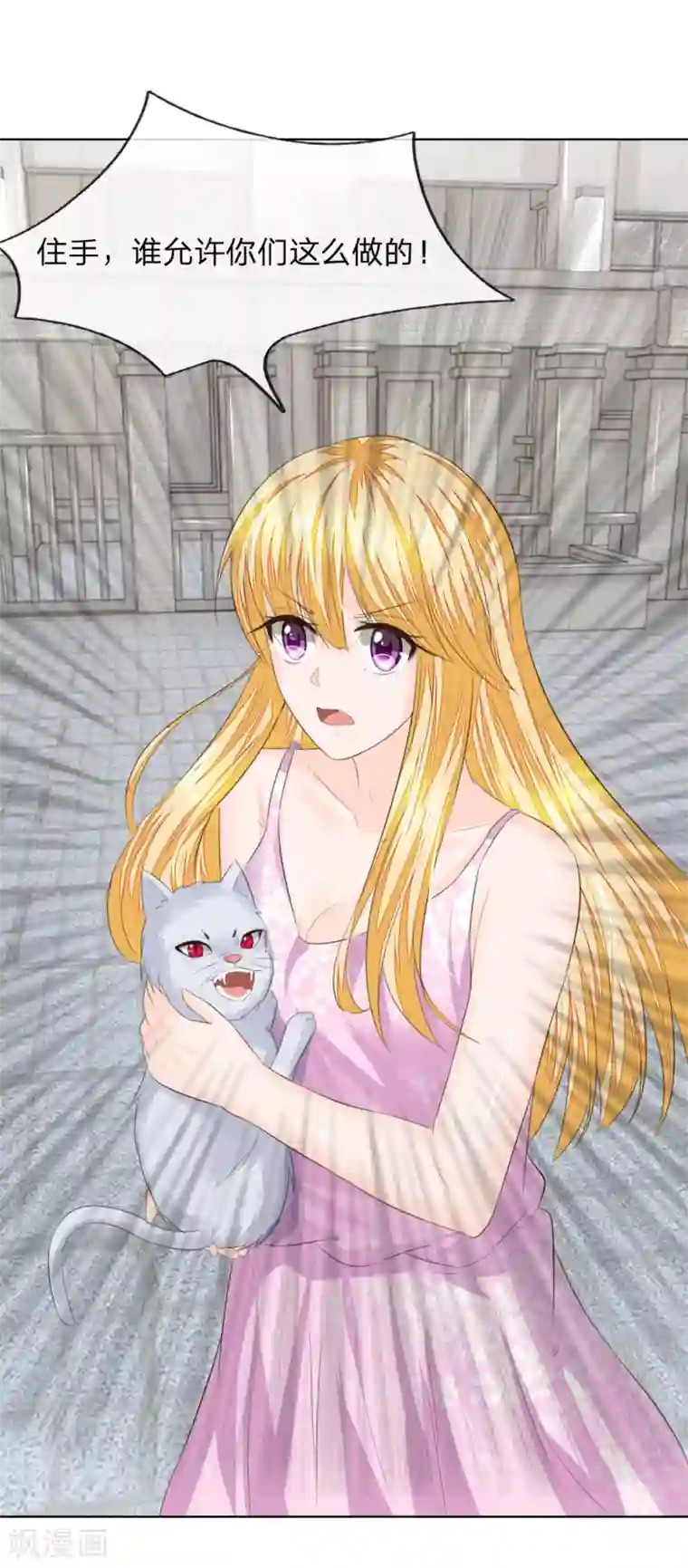 吸血鬼男神第217话 争锋相对