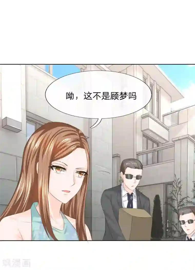 吸血鬼男神第217话 争锋相对