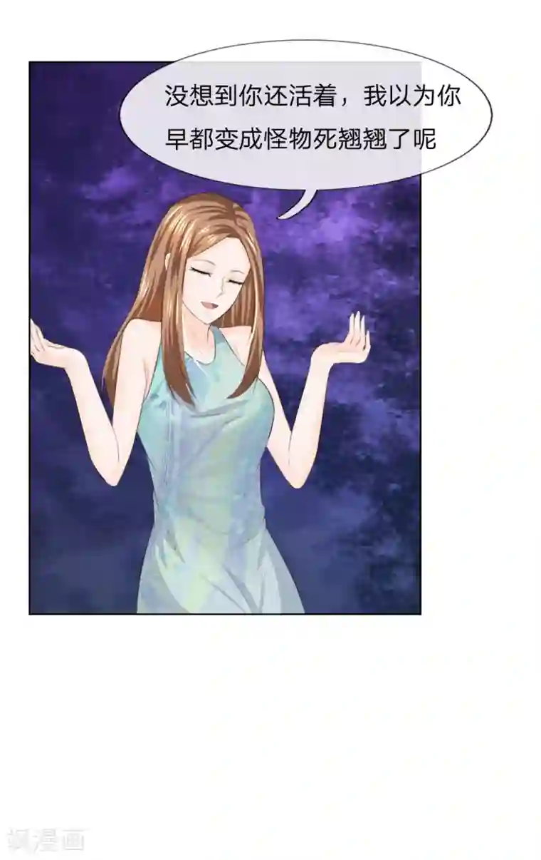 吸血鬼男神第217话 争锋相对