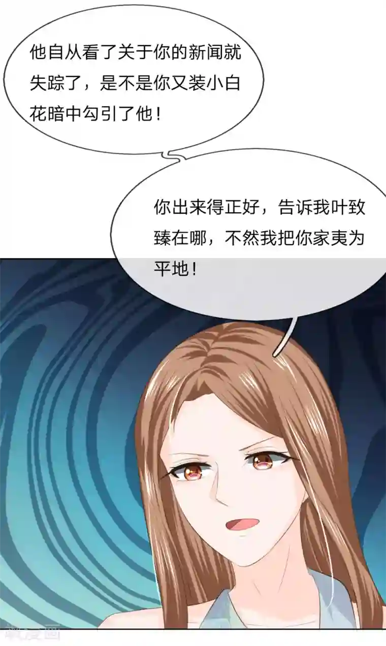 吸血鬼男神第217话 争锋相对