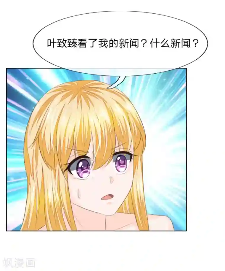 吸血鬼男神第217话 争锋相对