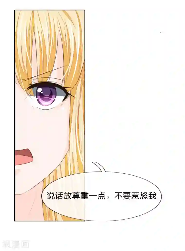 吸血鬼男神第217话 争锋相对