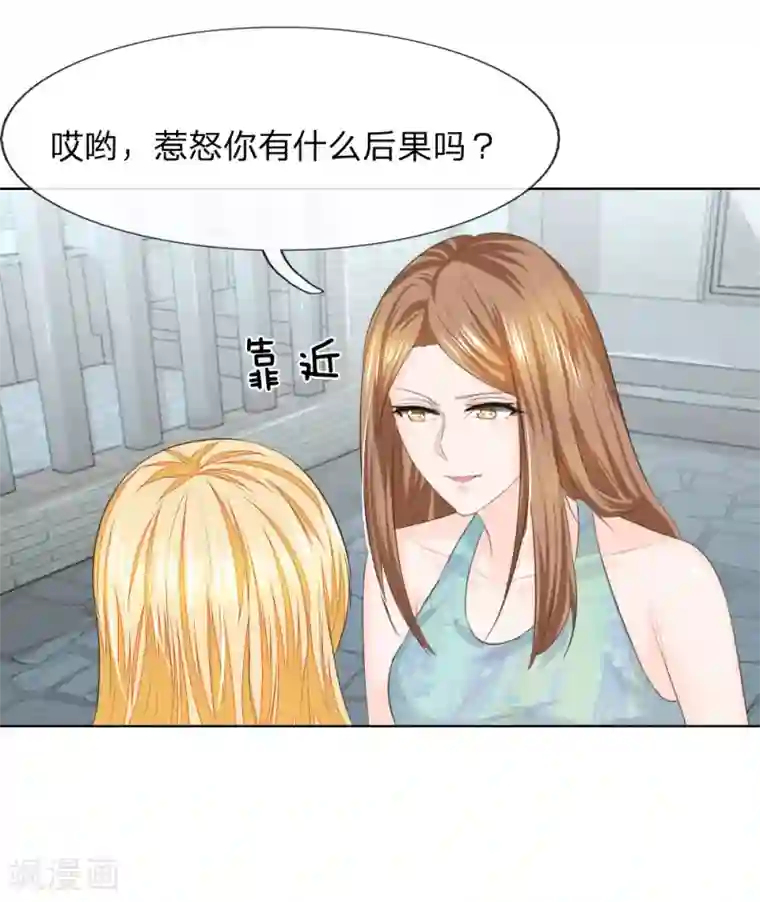 吸血鬼男神第217话 争锋相对