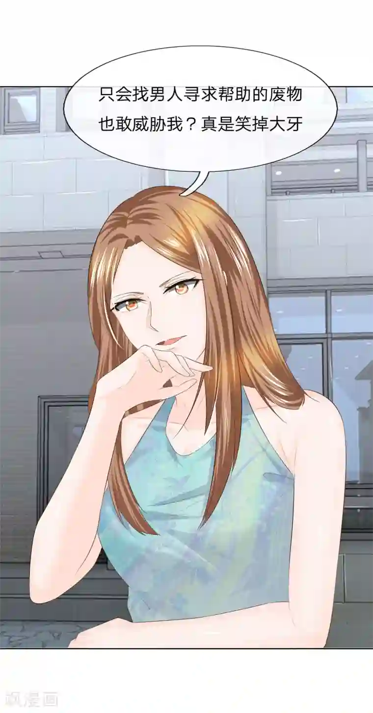 吸血鬼男神第217话 争锋相对