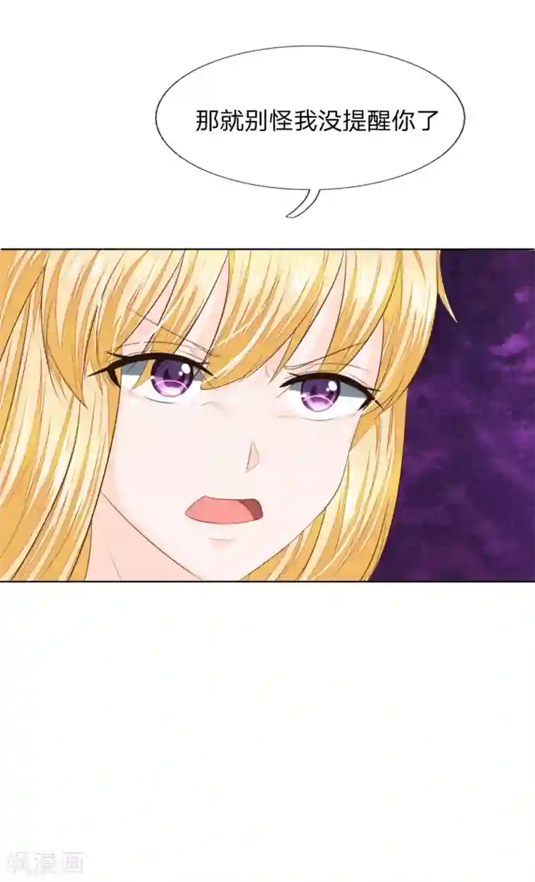 吸血鬼男神第217话 争锋相对