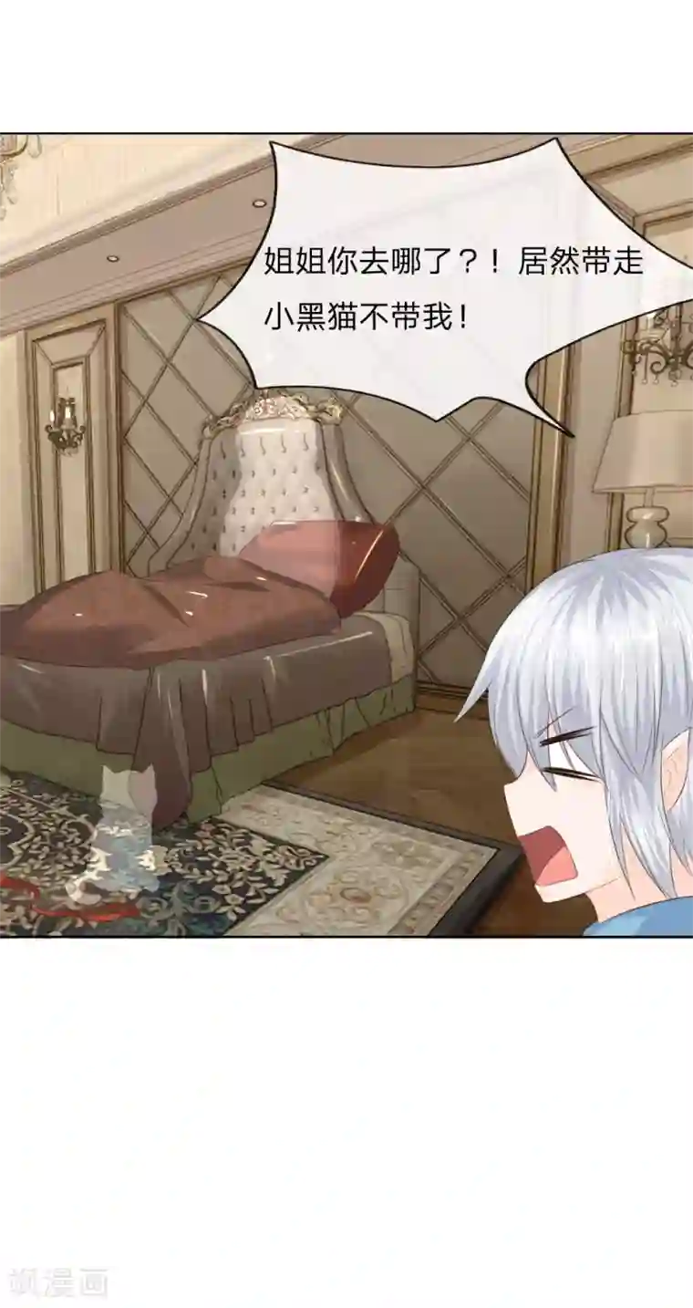 吸血鬼男神第217话 争锋相对