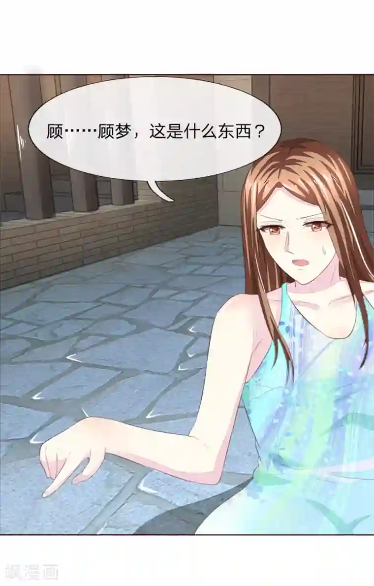 吸血鬼男神第218话 绝不让你们得逞